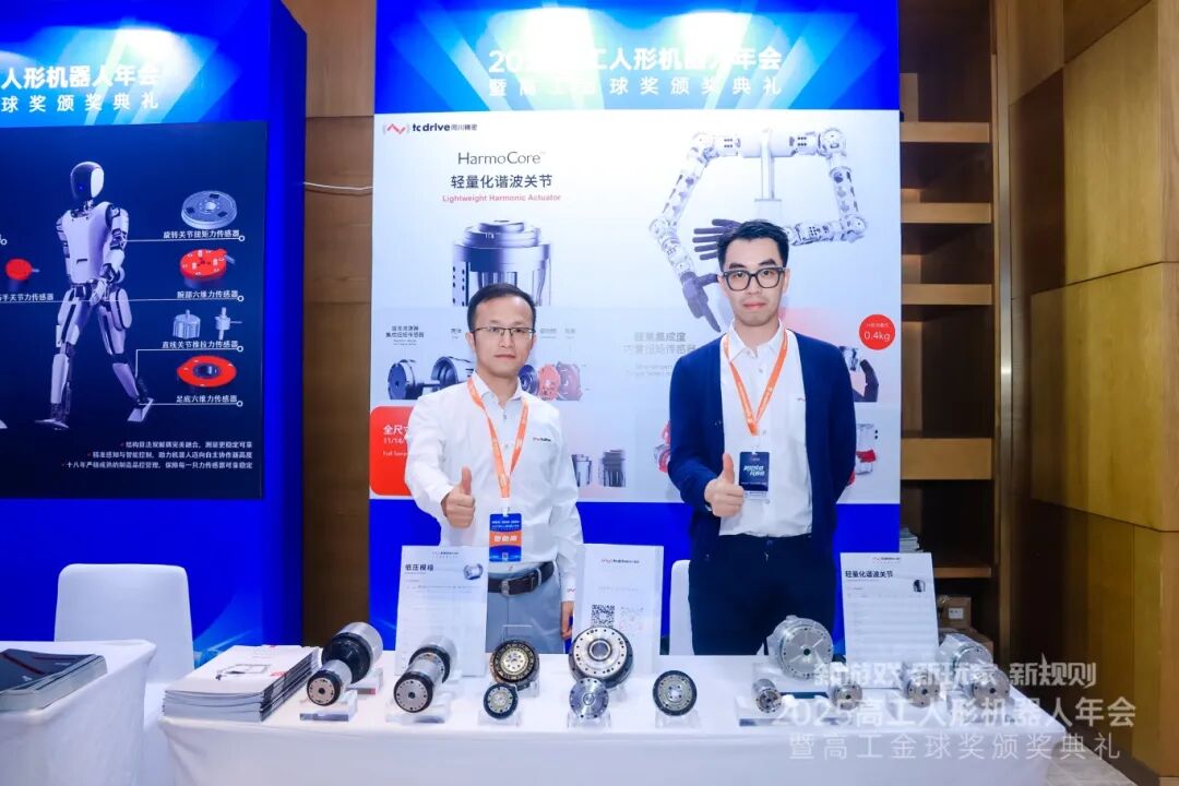 高工机器人年会1.jpg